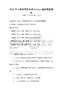 2026年計算機等級考試Python編程真題解析