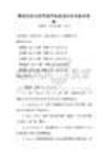 智能化辦公軟件操作技能培訓考點備考試卷