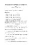 智能化辦公軟件操作技能培訓(xùn)考點(diǎn)備考試卷