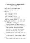 高效學(xué)習(xí)法與時間管理策略科目測試卷