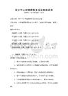 青少年心理健康教育普及指南試卷