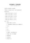 軟件編程入門實(shí)踐試題