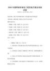 2025年春季城市綠化工程實(shí)施方案及考核試卷