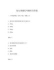 幼兒保健醫考題庫及答案