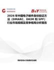 2026年中國電子郵件身份驗證方法（DMARC、DKIM 和 SPF）行業(yè)市場規(guī)模及競爭格局分析報告