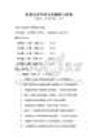 非遺文化傳承與發展探討試卷