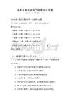 通用計(jì)算機(jī)軟件工程基礎(chǔ)與試題