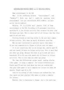 高職國際進階英語綜合教程1unit5課文原文和譯文