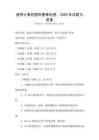 通用計(jì)算機(jī)圖形圖像處理：2025年試題與答案