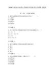 2026年湖南中醫(yī)藥大學湘杏學院輔導員招聘備考題庫（奪分金卷）