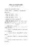 職場(chǎng)人際關(guān)系處理與試題