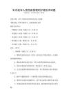 針對老年人慢性病管理的護(hù)理技術(shù)試題