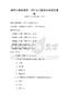 通用計算機硬件：CPU與主板知識考試及答案