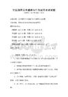 全國通用公共道德與行為規范考試試題