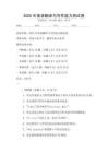 2025年英语翻译与写作能力测试卷