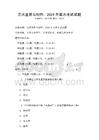 藝術鑒賞與創作：2026年美術考試試題