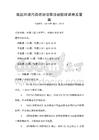 我國環境污染防治法律法規梳理試卷及答案