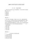 2026年邯郸学院辅导员招聘备考题库含答案（预热题）