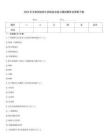 2023年注冊測繪師之測繪綜合能力模擬題庫及答案下載