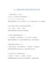 Java數據結構練習題及答案反饋30題