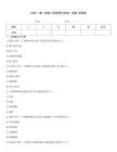 2026一建《铁路工程管理与实务》试题 附答案
