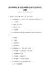 基因编辑技术在医疗健康领域的应用研究试题