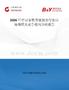 2026年中國(guó)畜牧養(yǎng)殖服務(wù)行業(yè)市場(chǎng)規(guī)模及競(jìng)爭(zhēng)格局分析報(bào)告
