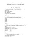 2026年集寧師范學院輔導員招聘備考題庫帶答案（黃金題型）