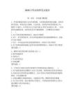 2026年黔南輔警筆試題庫（全國通用）