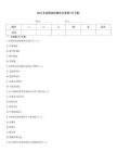 2025年結(jié)蹄組織題庫及答案(可下載)