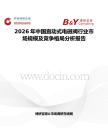 2026年中国直动式电磁阀行业市场规模及竞争格局分析报告