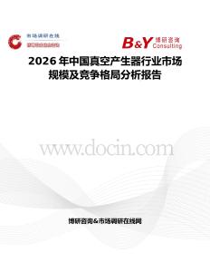 2026年中國真空產(chǎn)生器行業(yè)市場規(guī)模及競爭格局分析報告
