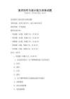 美術創作與設計能力訓練試題