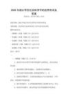 2026年統(tǒng)計學(xué)在社會科學(xué)中的應(yīng)用考試及答案