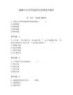 2026年长治学院辅导员招聘备考题库含答案（预热题）