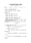 全國通用數學微積分試題