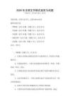 2026年法律文書格式規范與試題