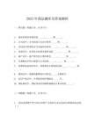 2025年商法題庫及答案解析