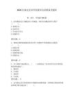 2026年湖北美術(shù)學(xué)院輔導(dǎo)員招聘?jìng)淇碱}庫(kù)（奪分金卷）