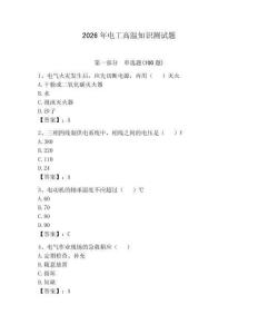 2026年電工高溫知識測試題【歷年真題】