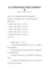 幼兒早期教育課程體系構建與實施策略試卷