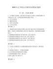 2026年遼寧師范大學(xué)輔導(dǎo)員招聘?jìng)淇碱}庫(kù)附參考答案（奪分金卷）