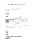 2026年湖北師范大學(xué)輔導(dǎo)員招聘備考題庫附答案