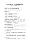 2025年幼兒教育指導綱要解讀試題