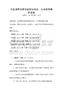 全國通用法律法規(guī)知識普及：公民權(quán)益保護試卷