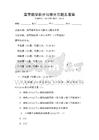 高等数学积分与微分习题及答案