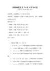 高級編程語言C++深入學習試題