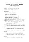 2025年電子商務運營技巧：備考試卷