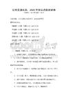 公共交通禮儀：2026年知識點梳理試卷