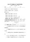 2026年生物技術產業趨勢試卷